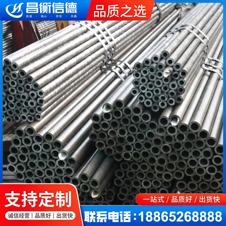 白河光亮精密钢管